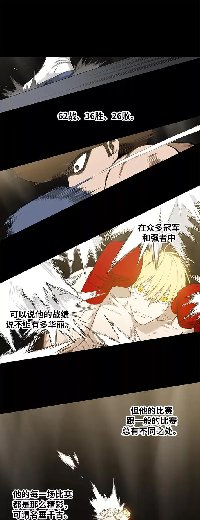 第91话 前进（1） 第36页