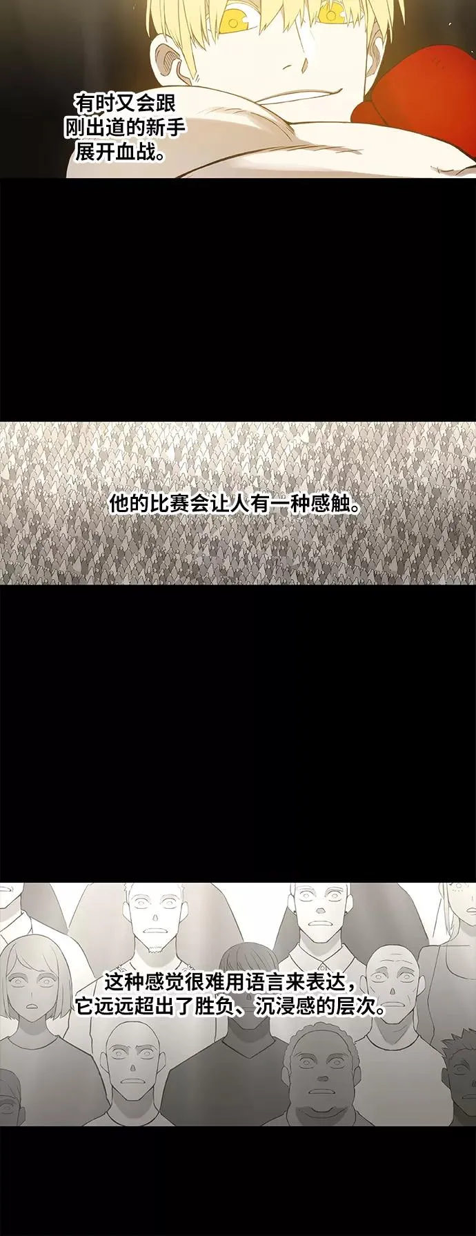 第91话 前进（1） 第38页