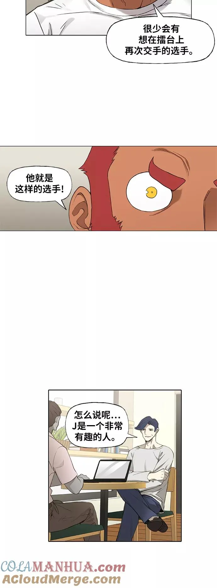 第91话 前进（1） 第40页