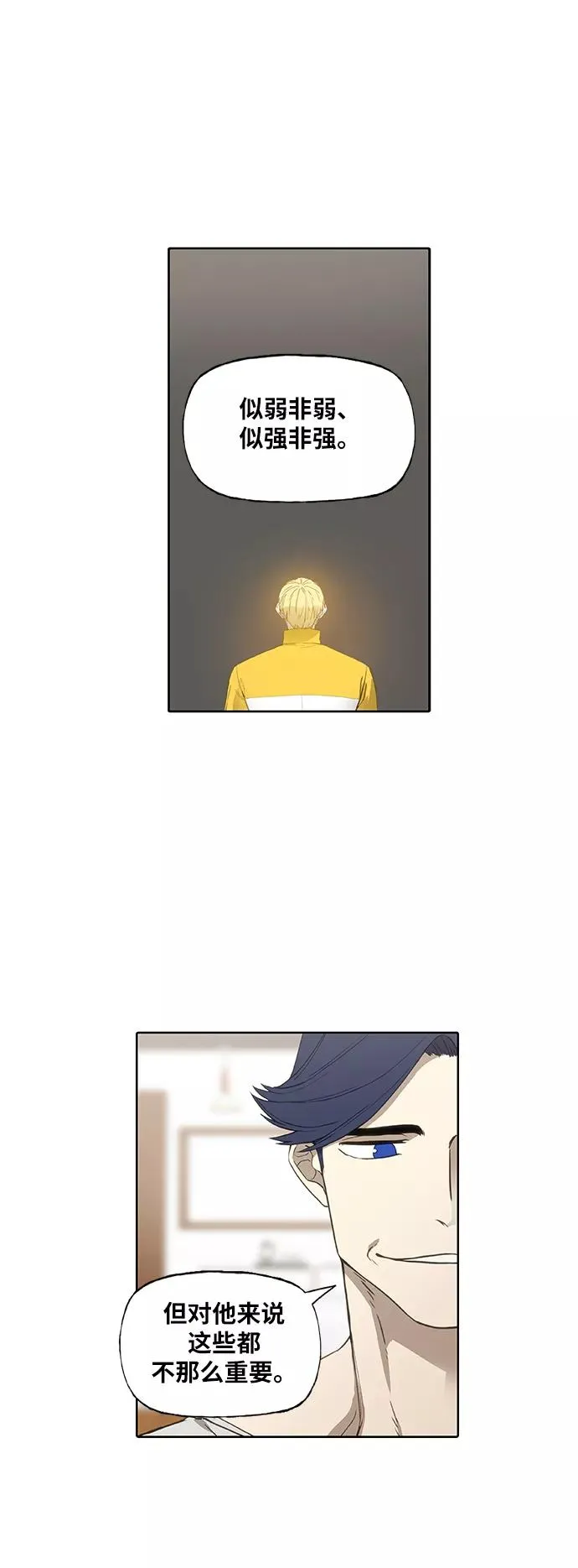 第91话 前进（1） 第41页