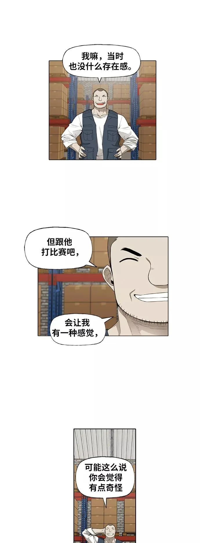 第91话 前进（1） 第42页