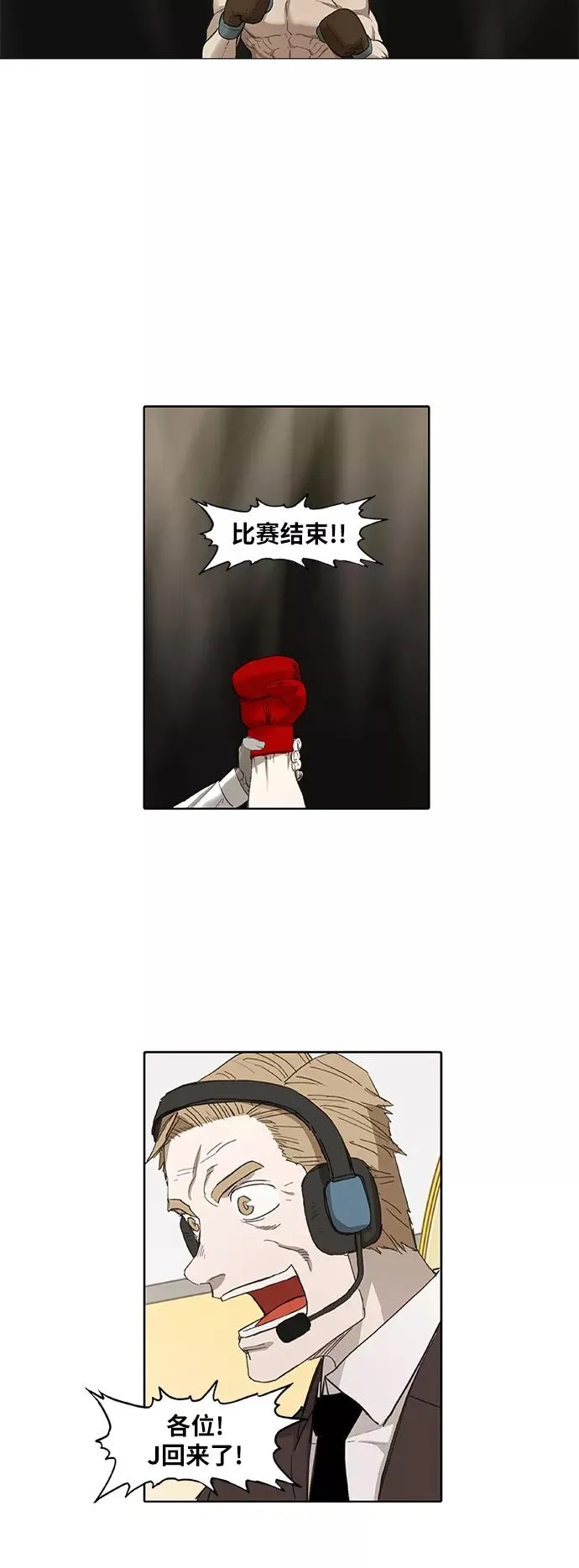 第91话 前进（1） 第44页