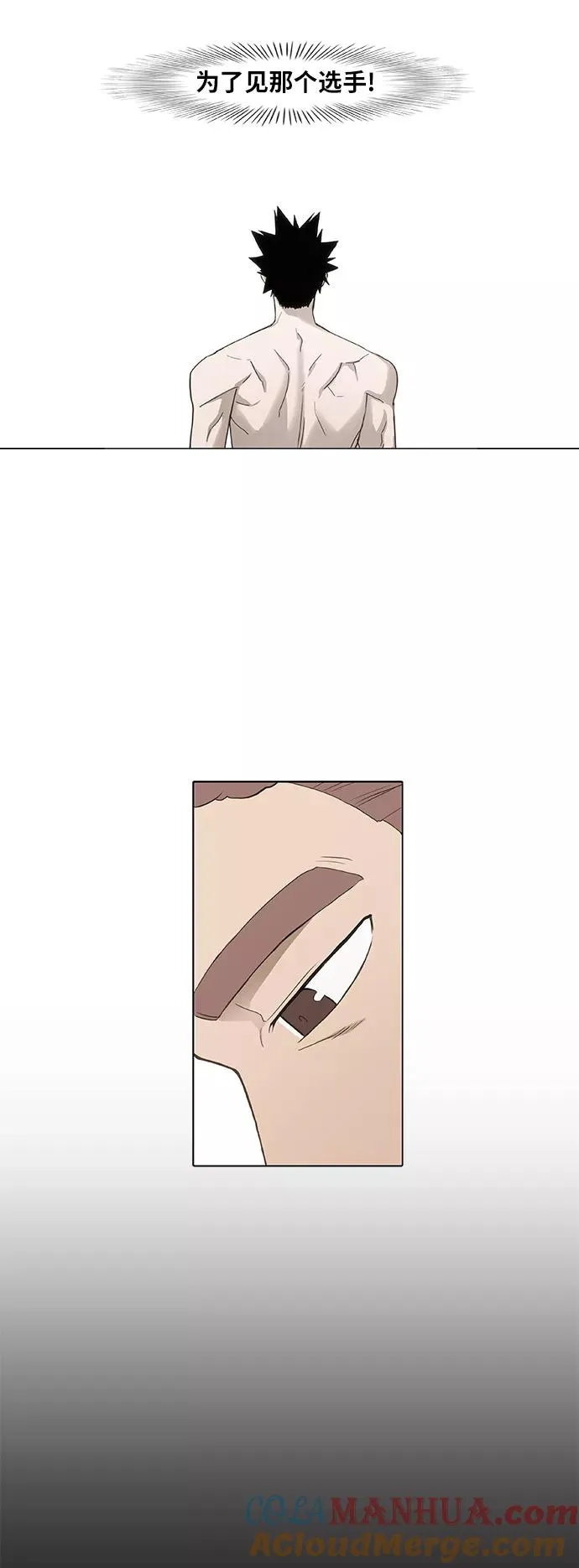 第91话 前进（1） 第46页