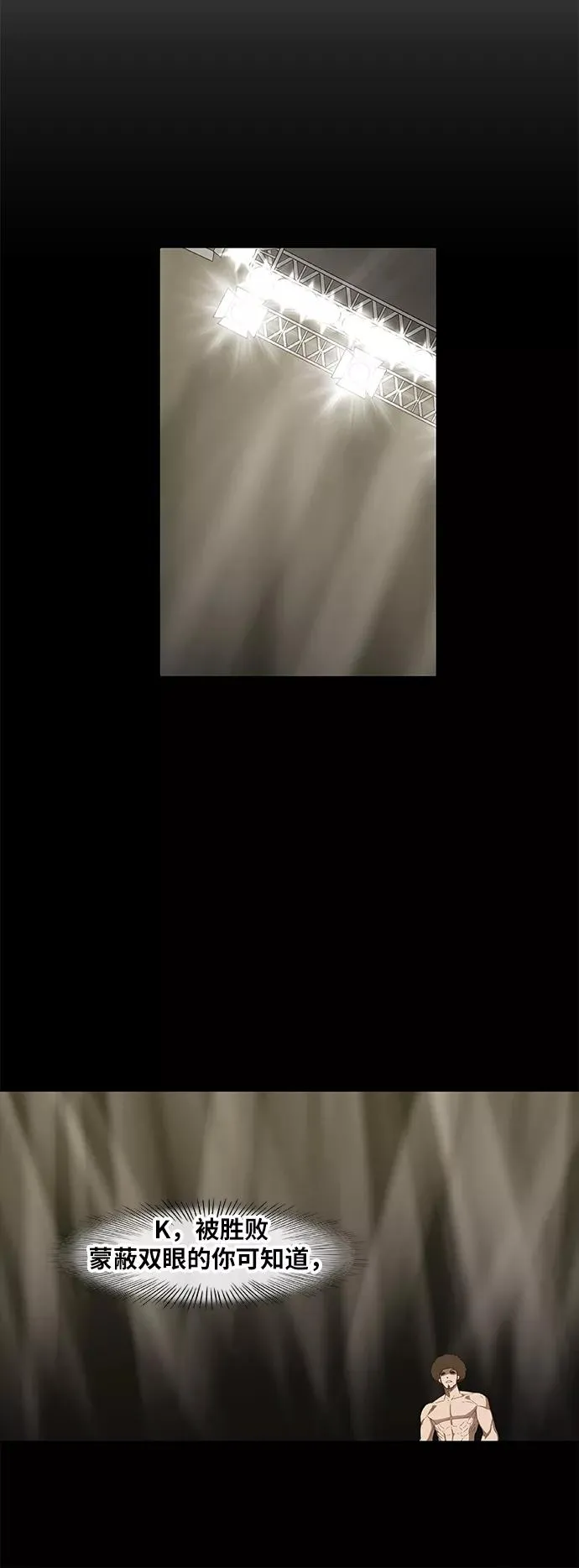第91话 前进（1） 第47页
