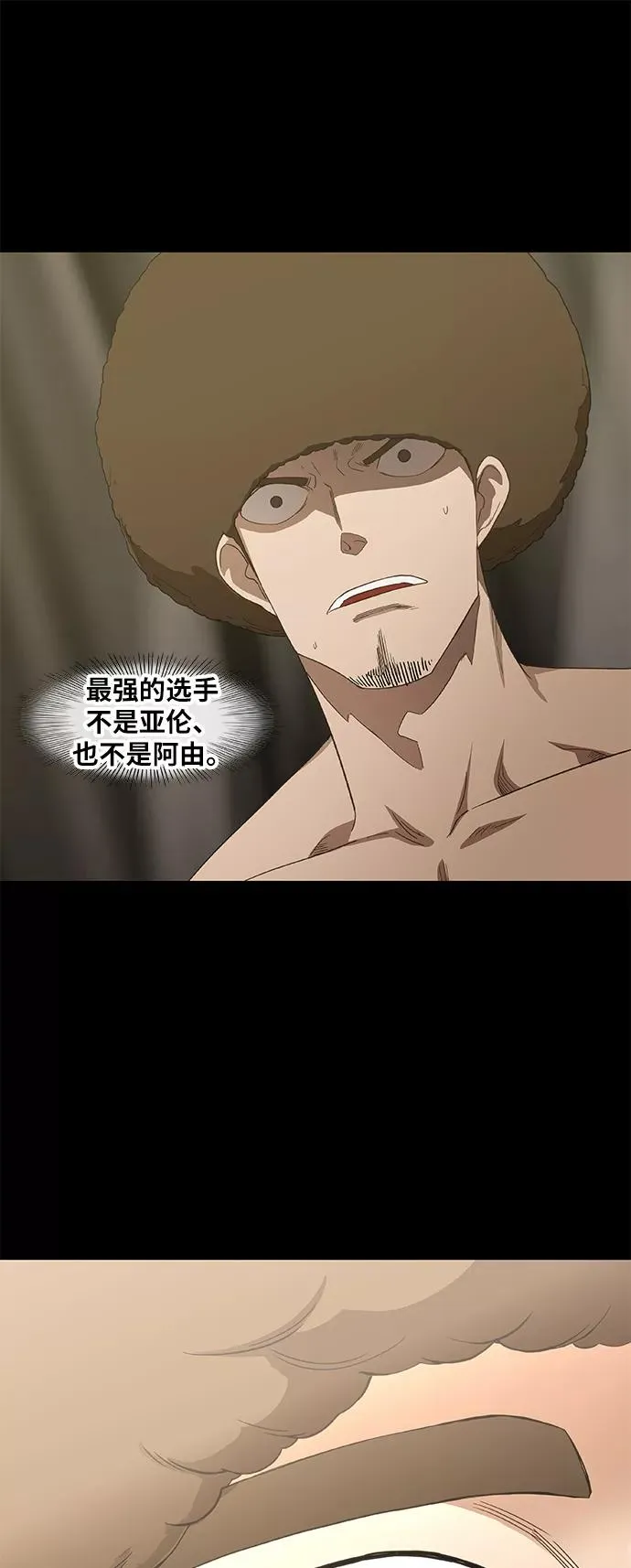 第91话 前进（1） 第48页