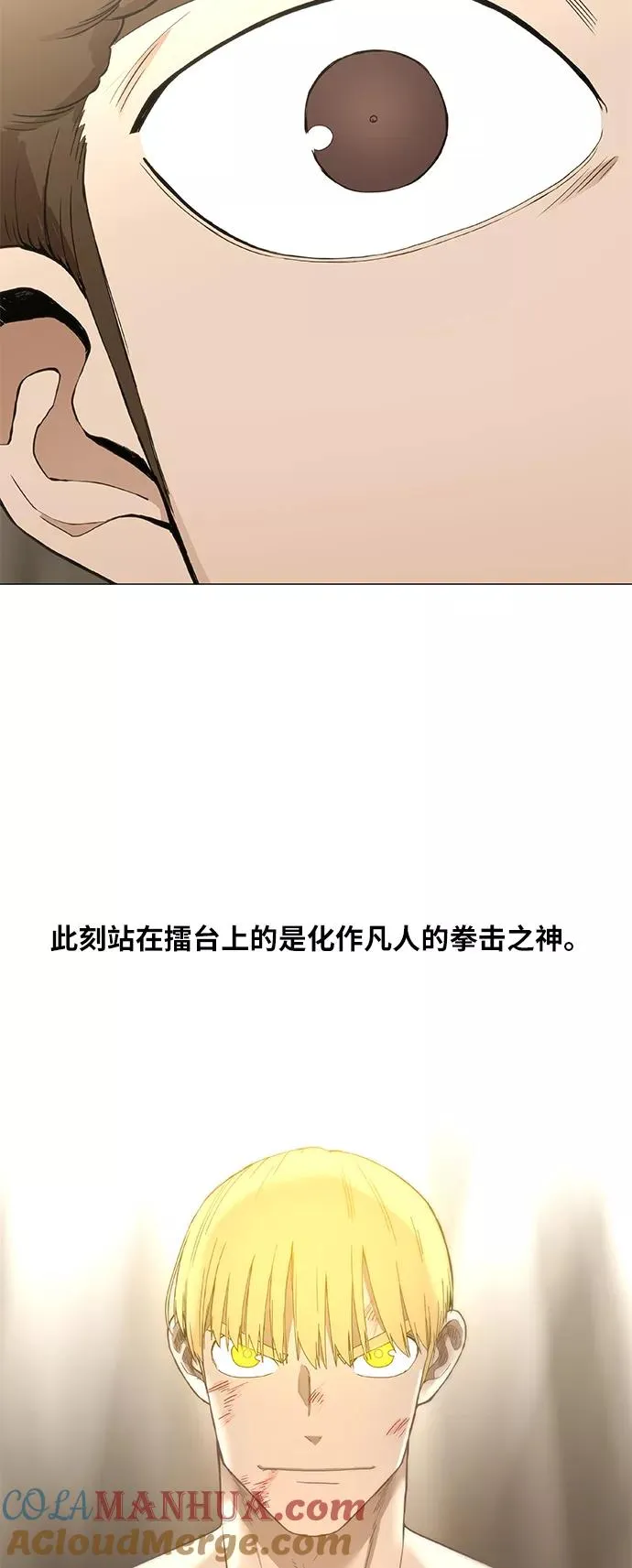 第91话 前进（1） 第49页
