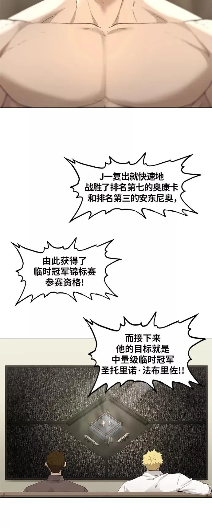 第91话 前进（1） 第50页