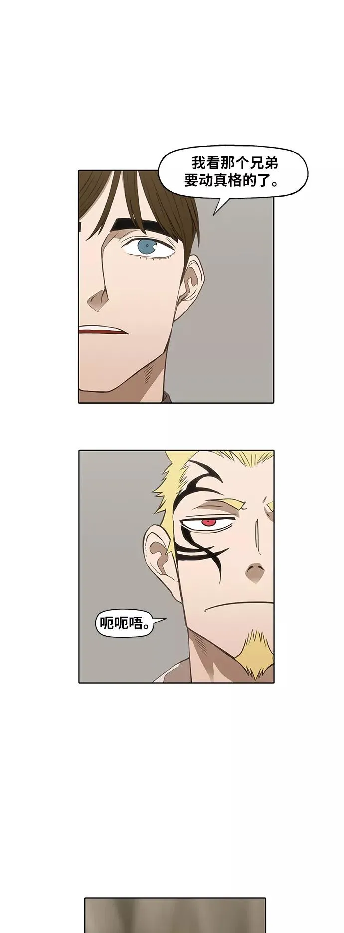 第91话 前进（1） 第51页