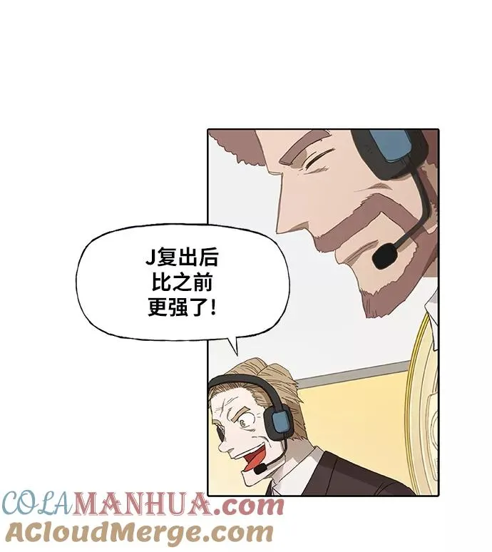第91话 前进（1） 第55页