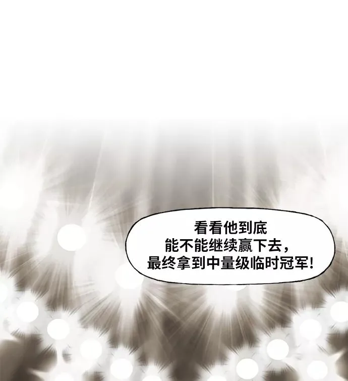第91话 前进（1） 第56页