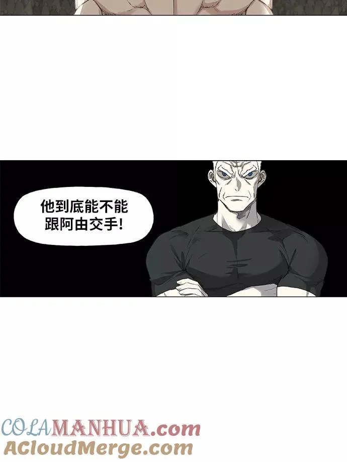 第91话 前进（1） 第58页