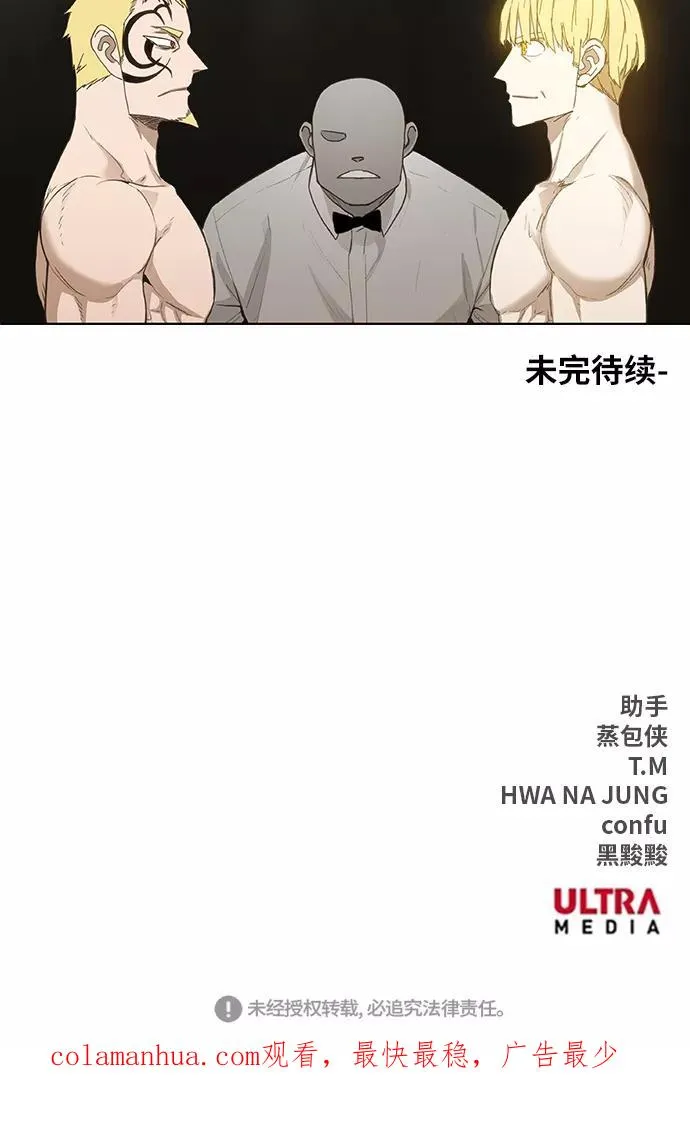 第91话 前进（1） 第63页
