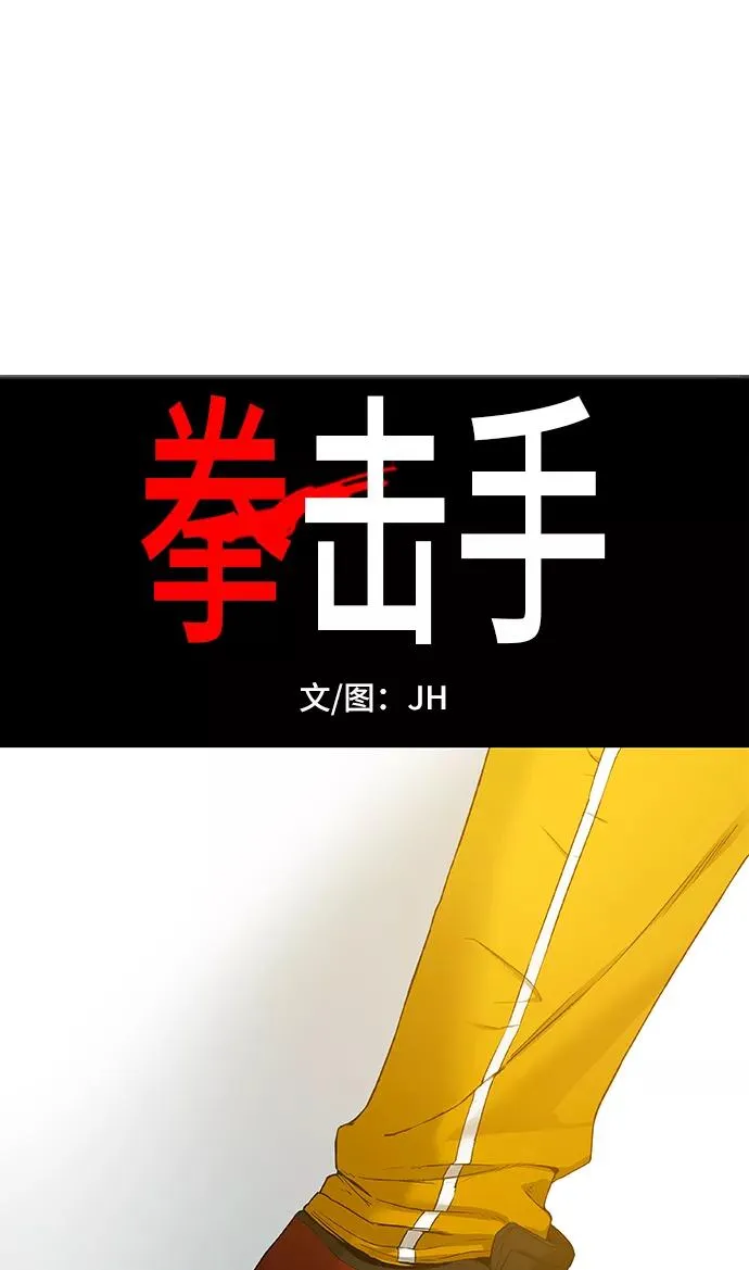 第92话 前进（2） 第5页