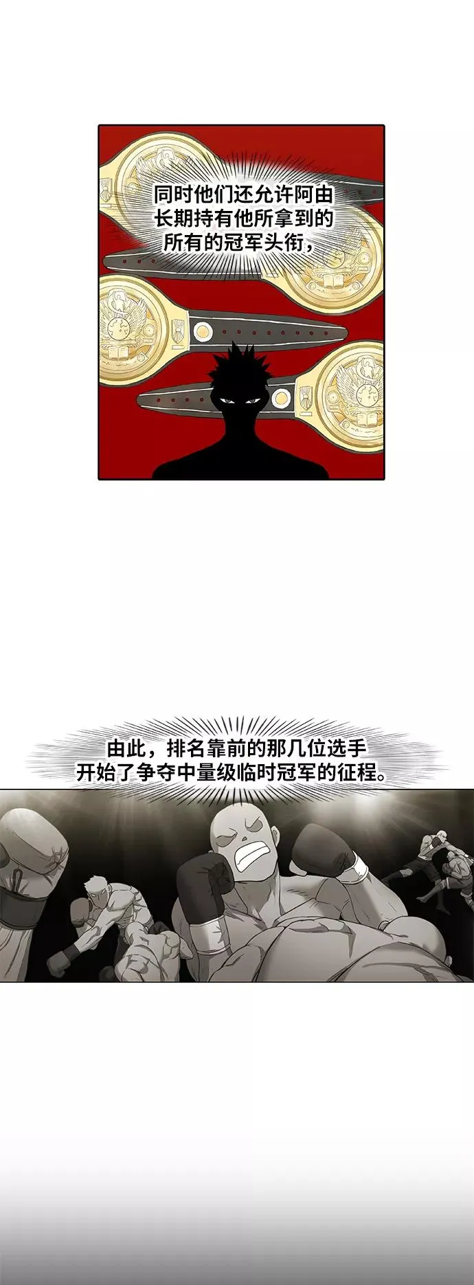 第92话 前进（2） 第8页
