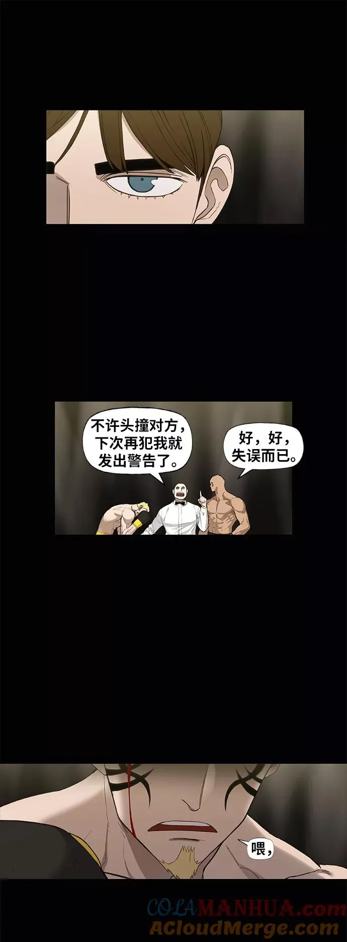 第92话 前进（2） 第13页