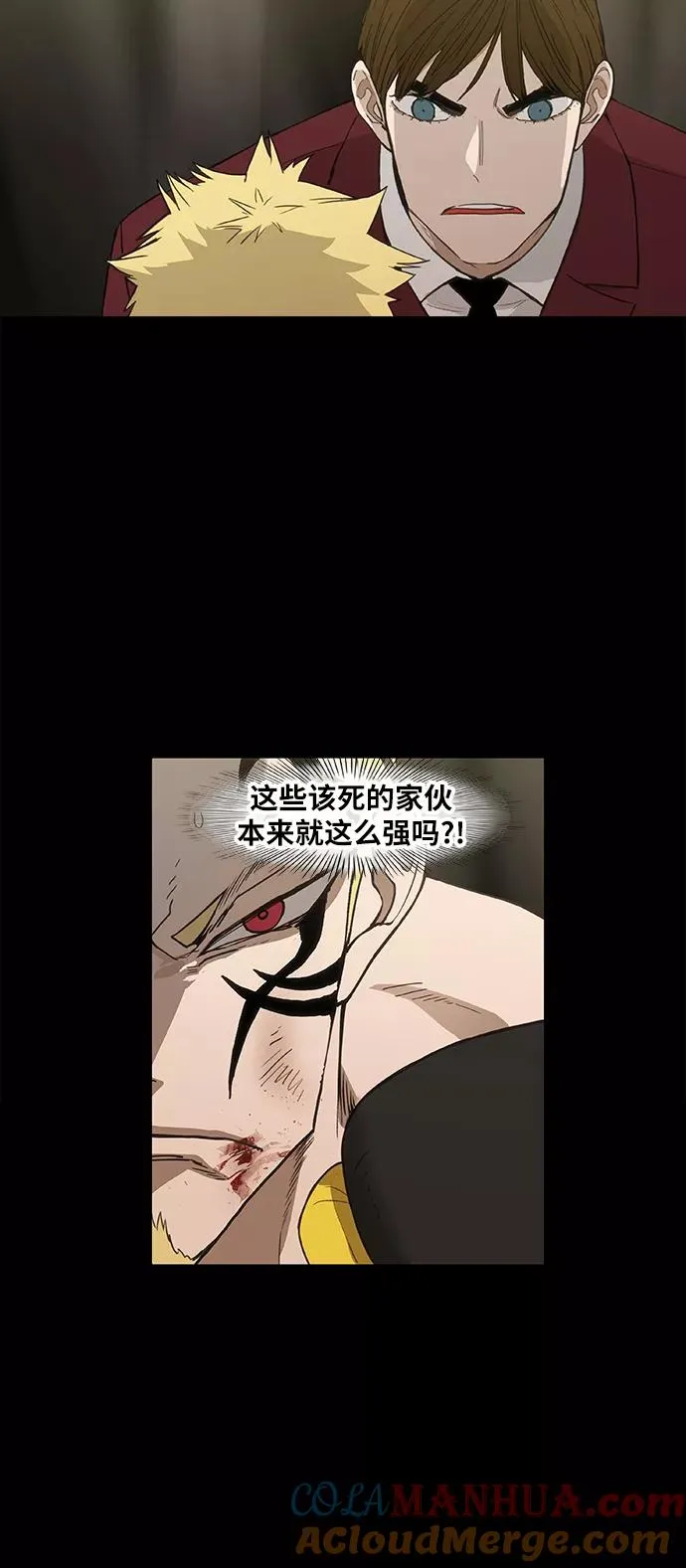第92话 前进（2） 第25页