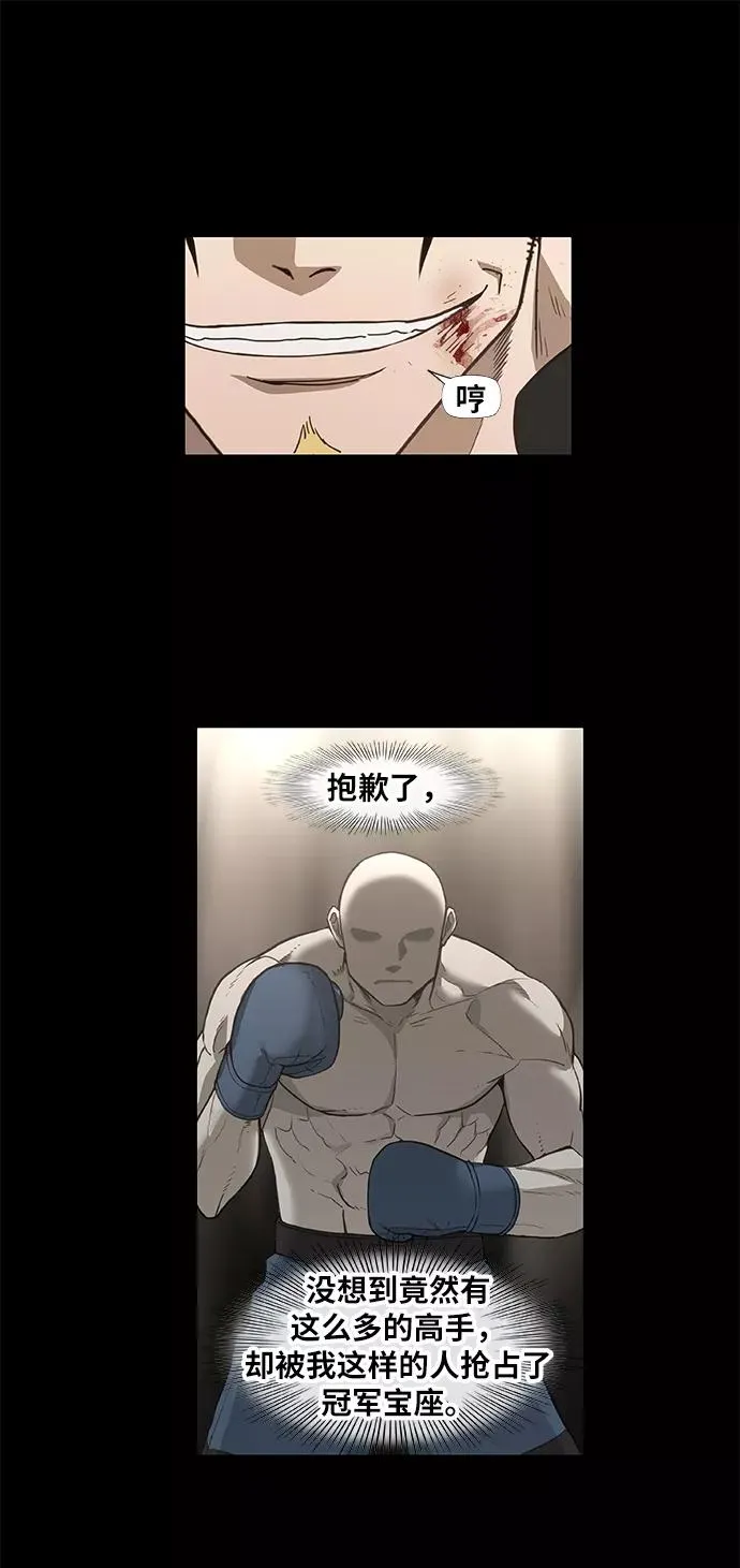第92话 前进（2） 第26页