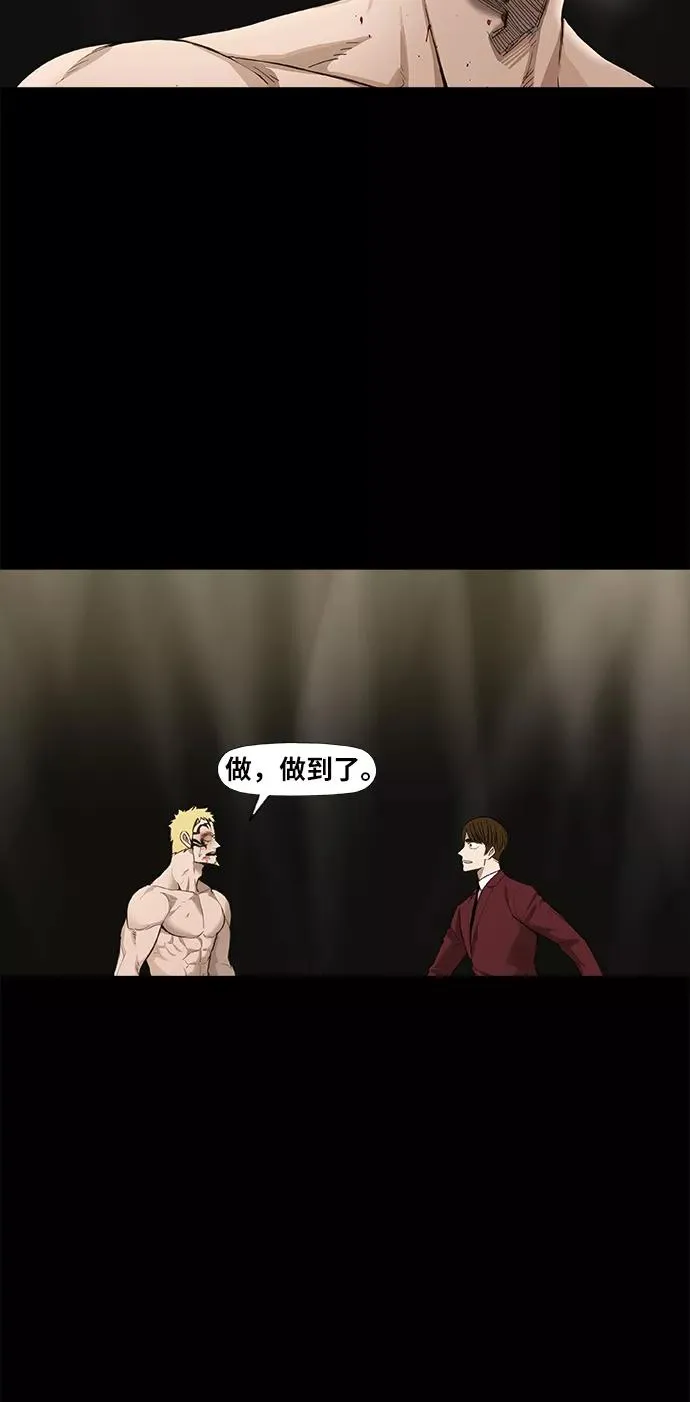 第92话 前进（2） 第32页