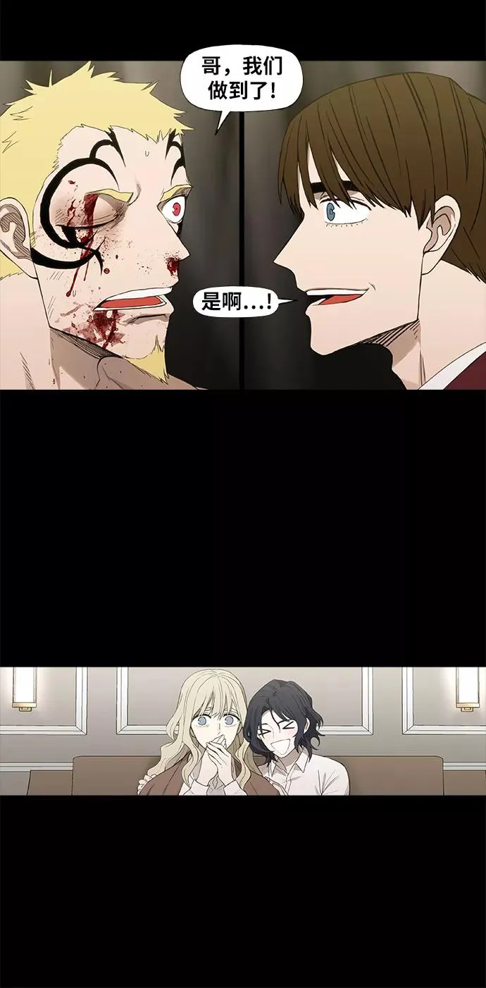 第92话 前进（2） 第33页