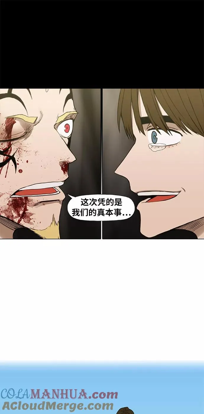 第92话 前进（2） 第34页
