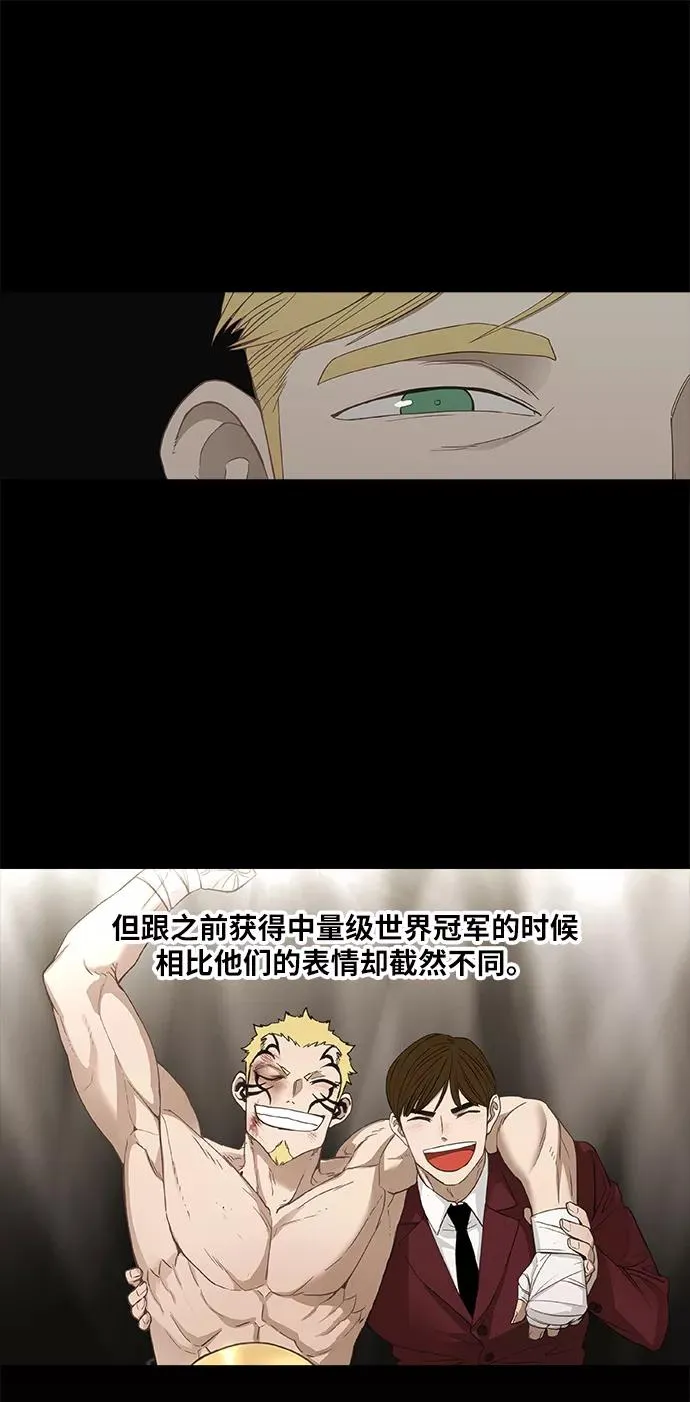 第92话 前进（2） 第38页