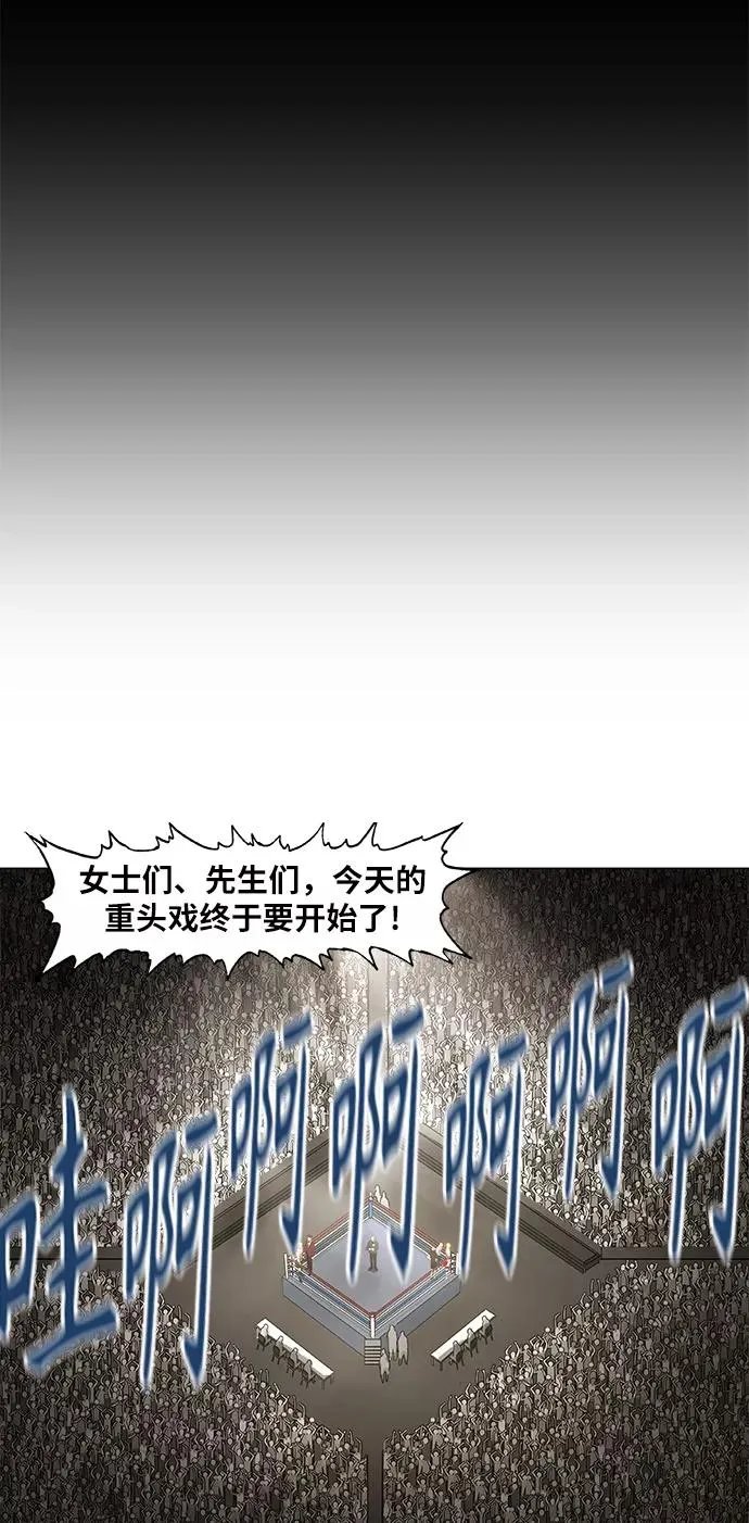 第92话 前进（2） 第39页