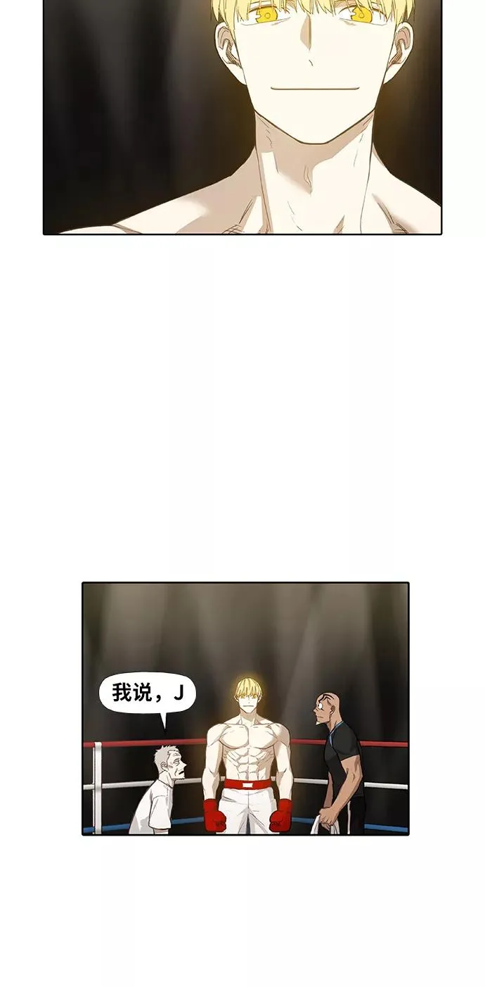 第92话 前进（2） 第41页