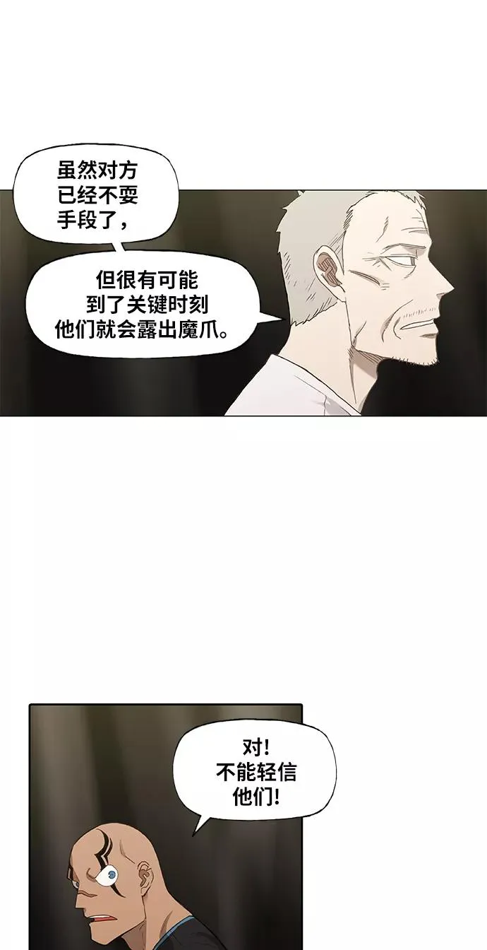 第92话 前进（2） 第42页