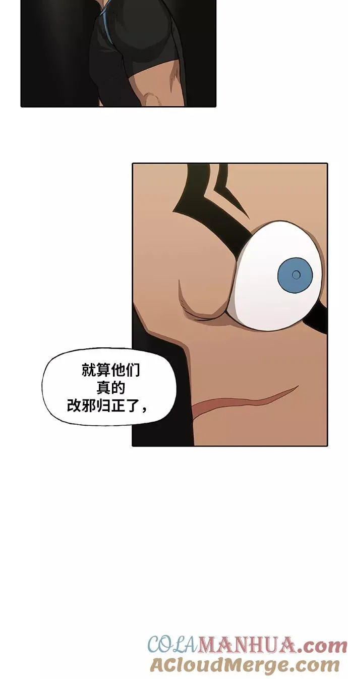 第92话 前进（2） 第43页