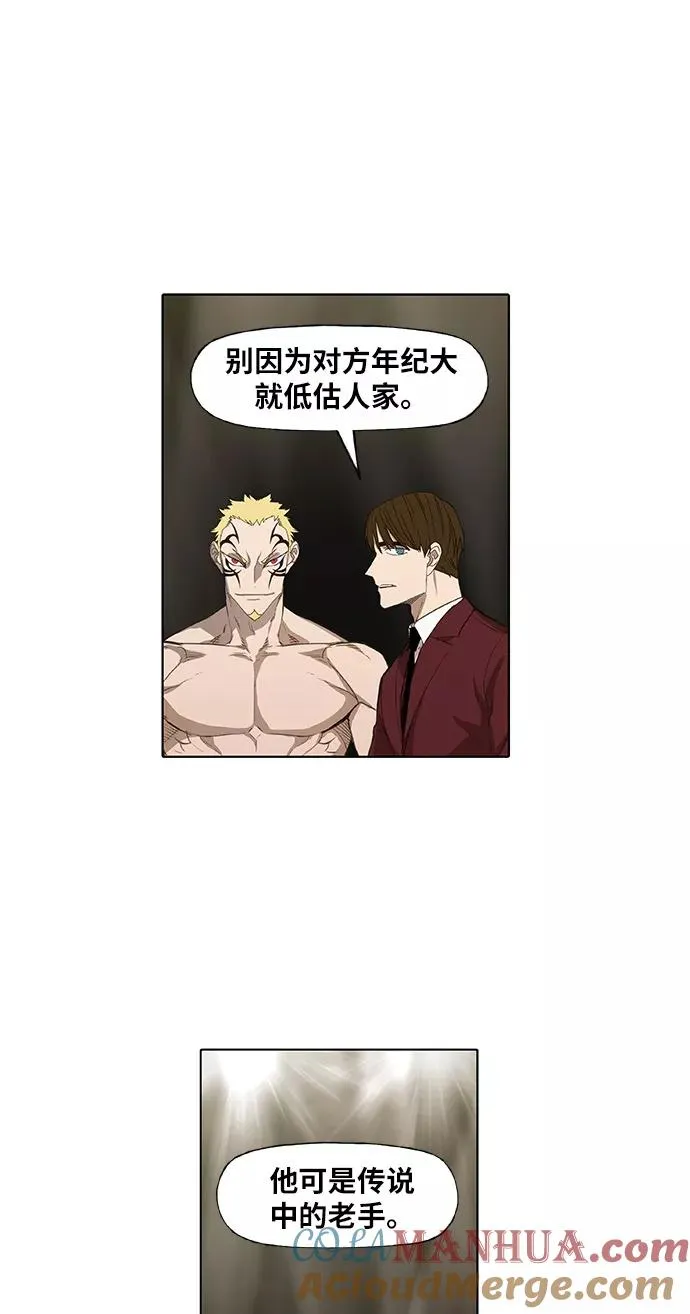 第92话 前进（2） 第46页