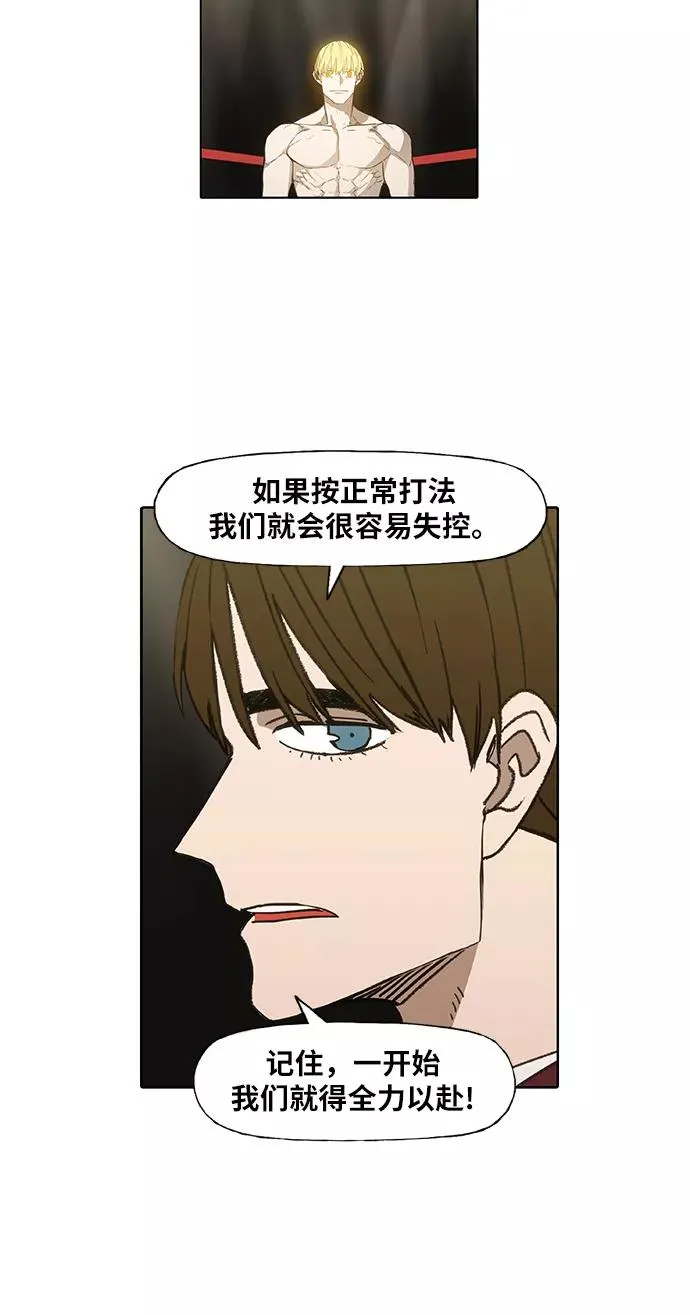第92话 前进（2） 第47页