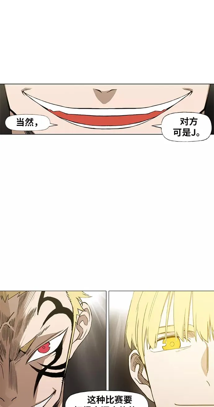 第92话 前进（2） 第48页