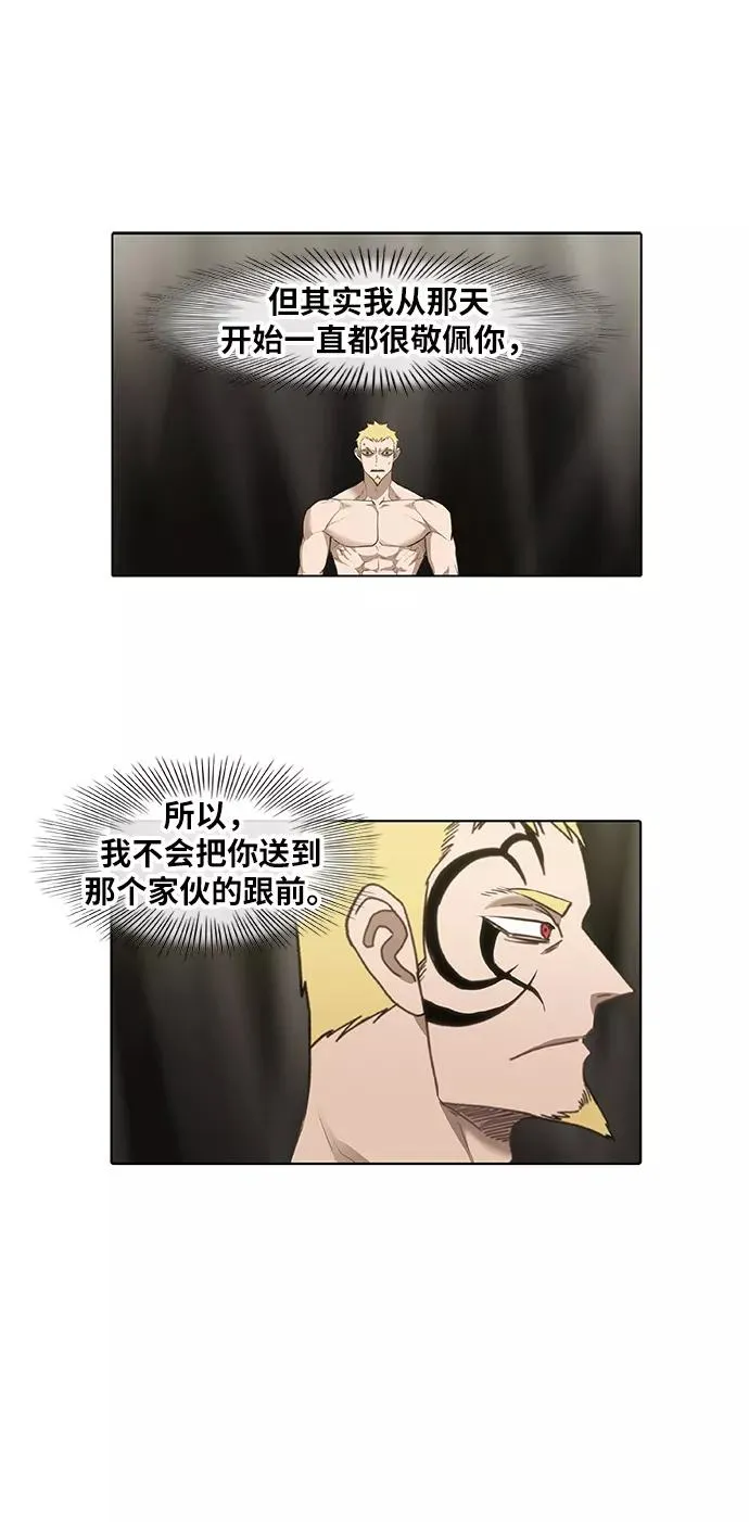 第92话 前进（2） 第50页