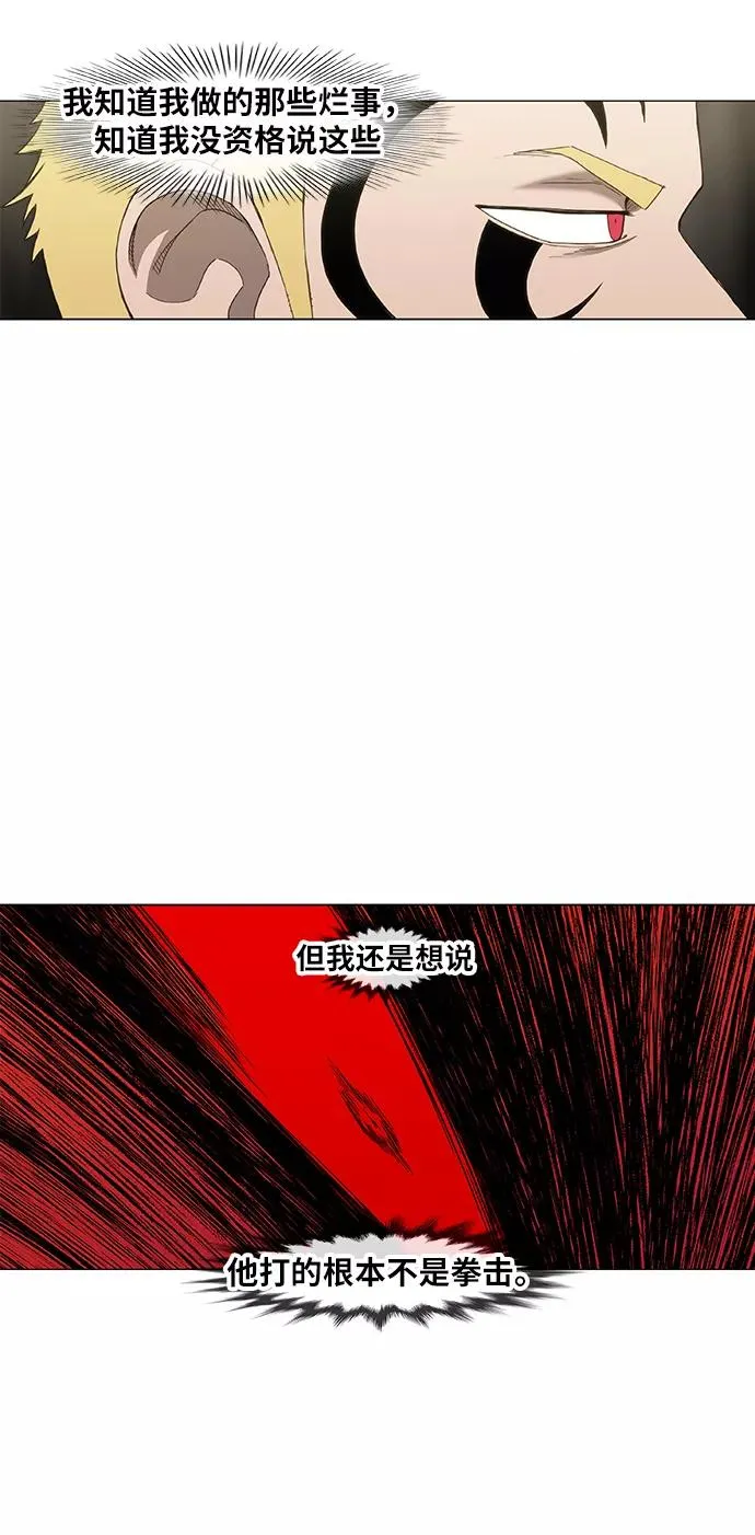第92话 前进（2） 第51页