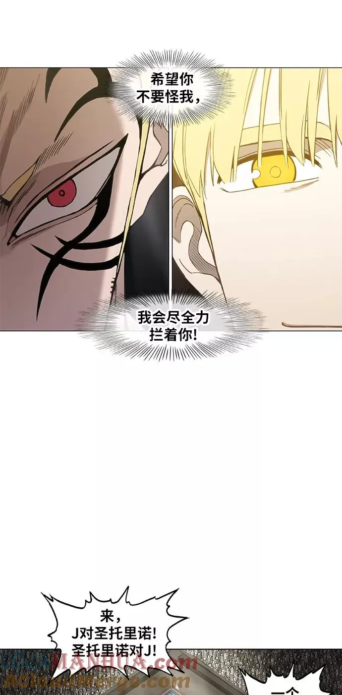 第92话 前进（2） 第52页