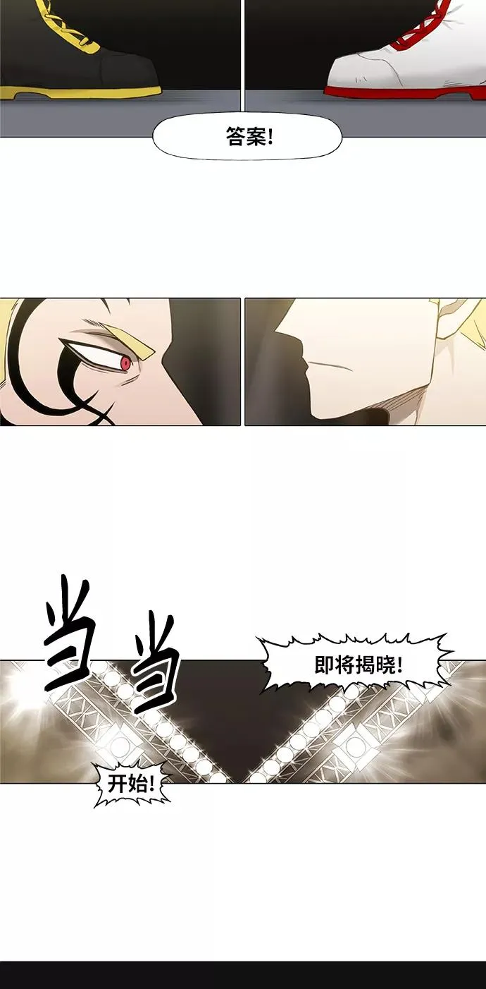 第92话 前进（2） 第56页