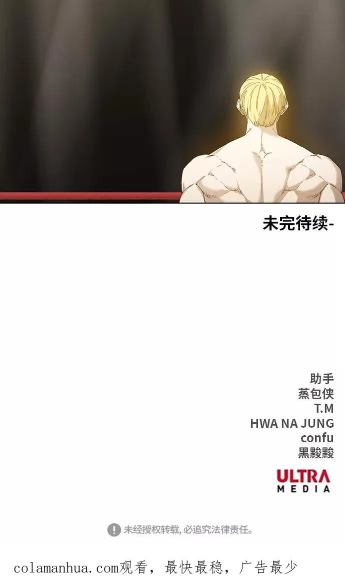 第92话 前进（2） 第63页