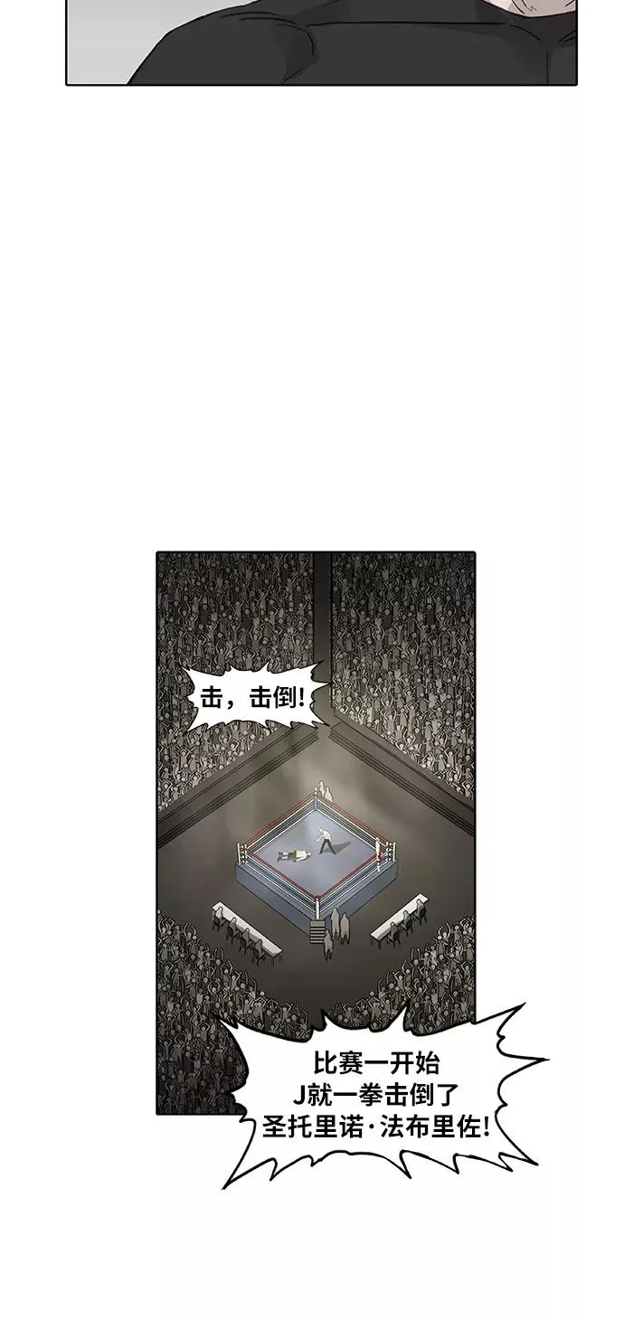 第93话 前进（3） 第3页