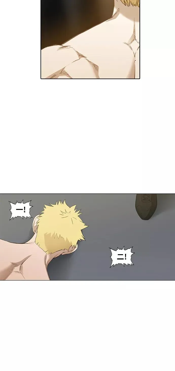 第93话 前进（3） 第5页