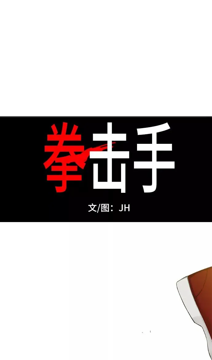 第93话 前进（3） 第6页