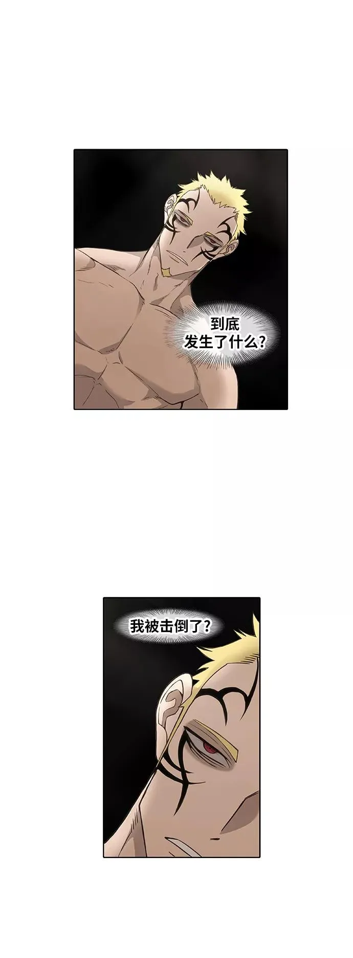 第93话 前进（3） 第8页