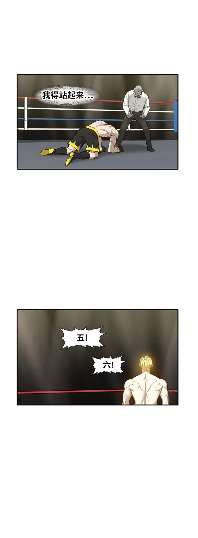 第93话 前进（3） 第9页
