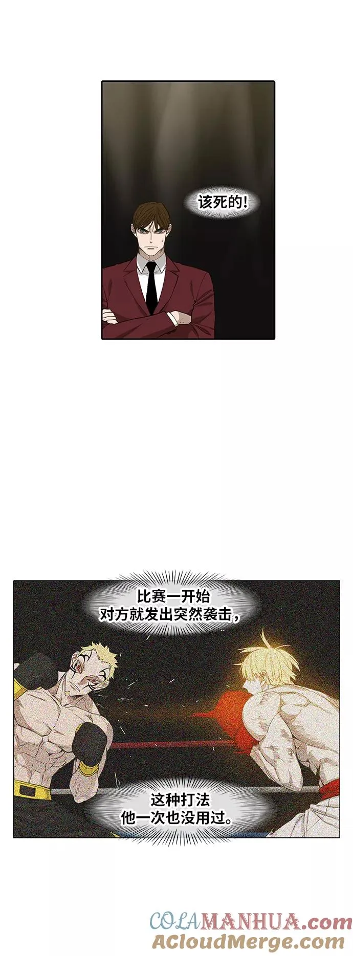 第93话 前进（3） 第10页