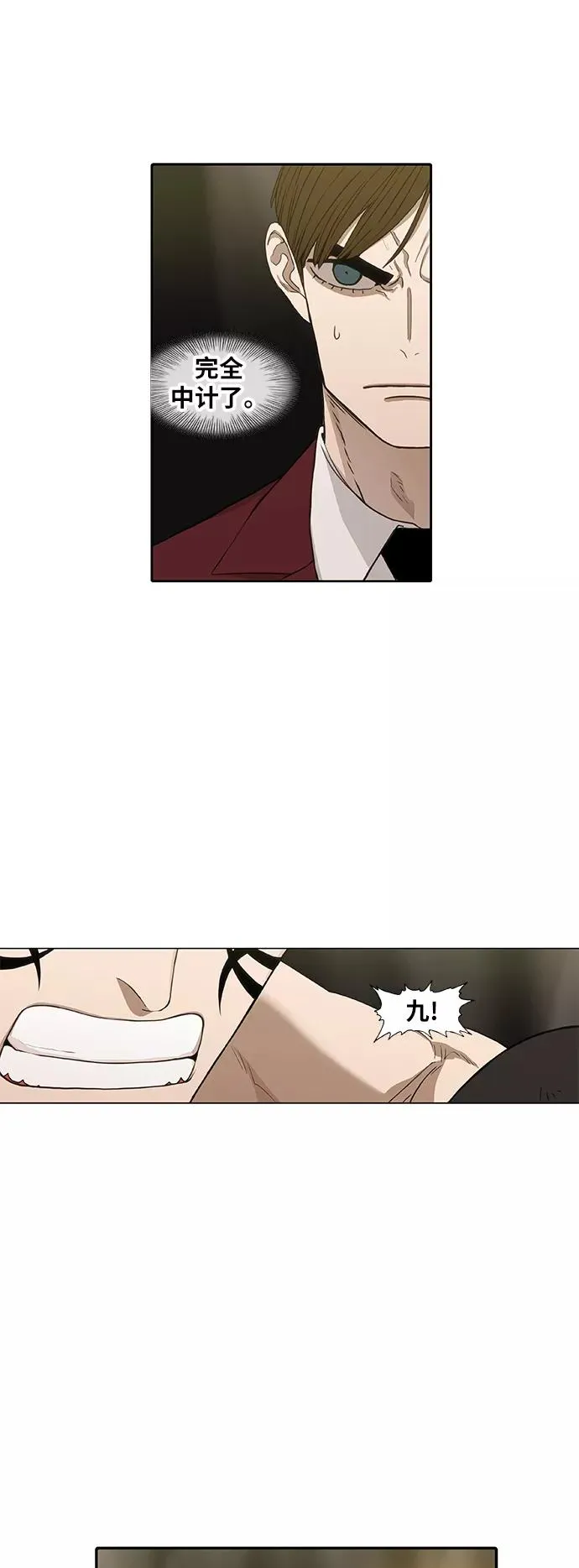 第93话 前进（3） 第11页