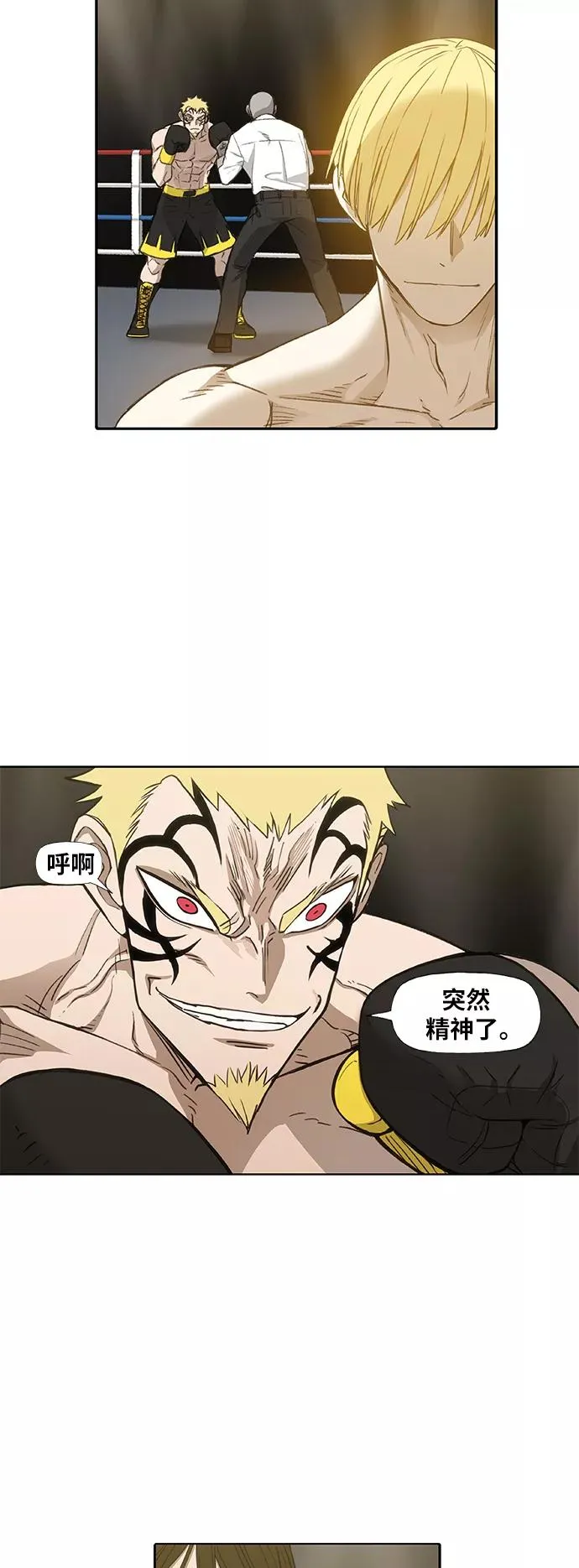 第93话 前进（3） 第12页