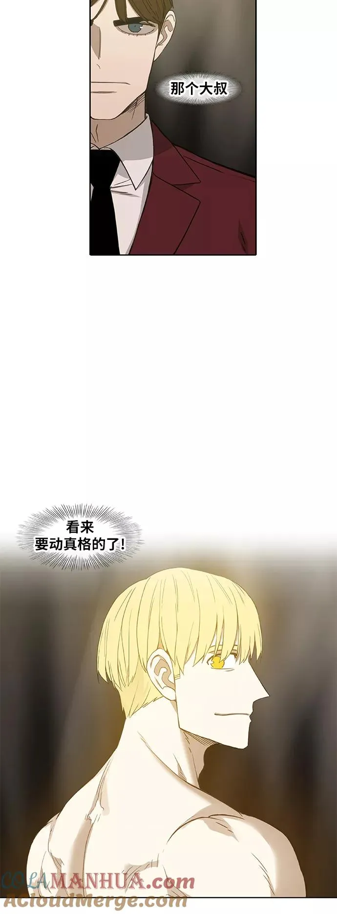 第93话 前进（3） 第13页