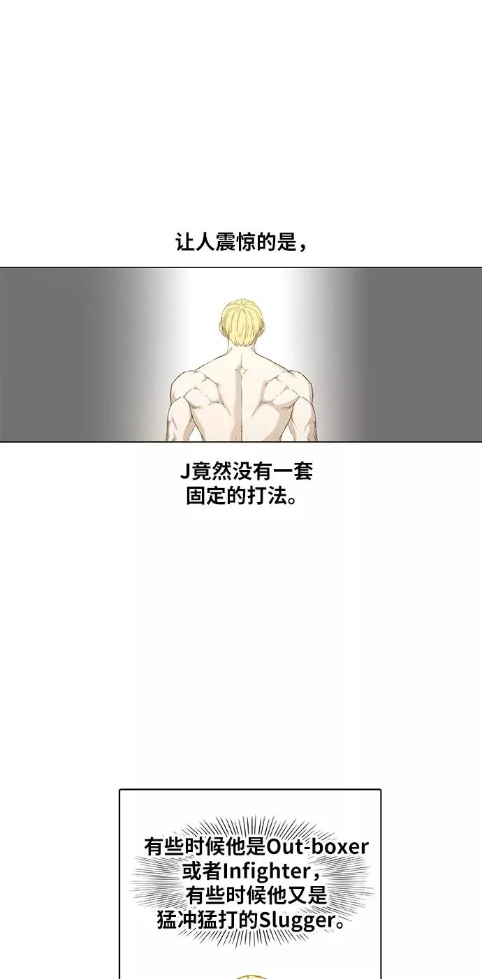第93话 前进（3） 第18页