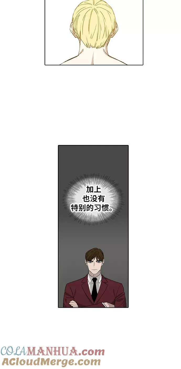 第93话 前进（3） 第19页