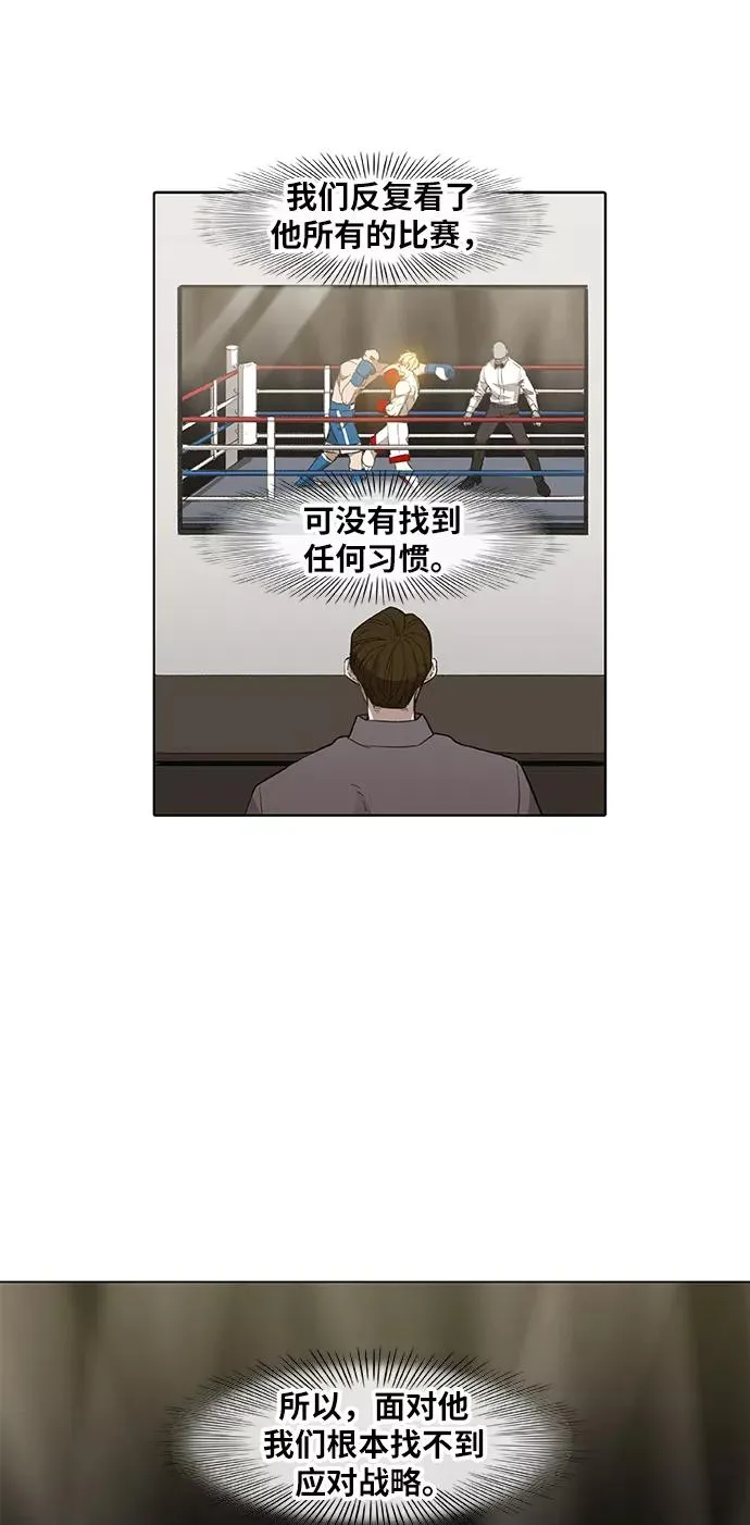 第93话 前进（3） 第20页