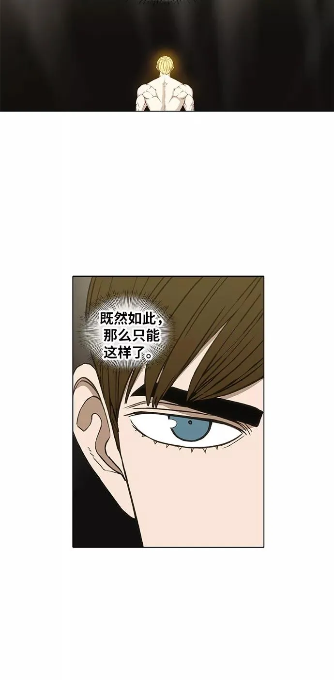 第93话 前进（3） 第21页